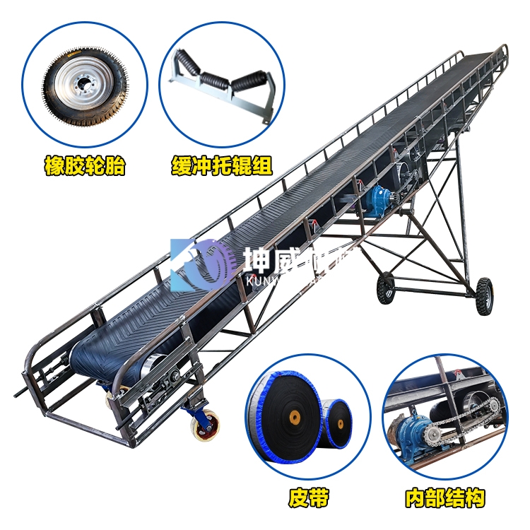 移動式皮帶輸送機(jī)